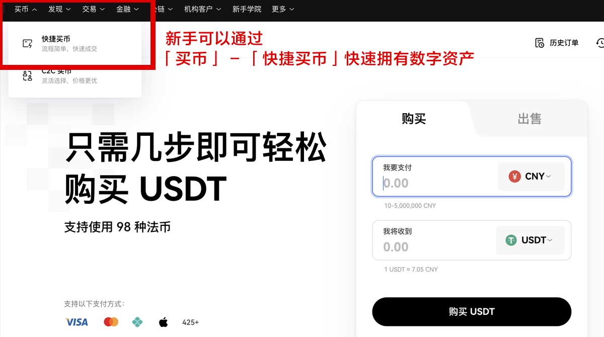 OKEX交易所官网下载，快速安全获取最新版本交易APP身份验证流程
