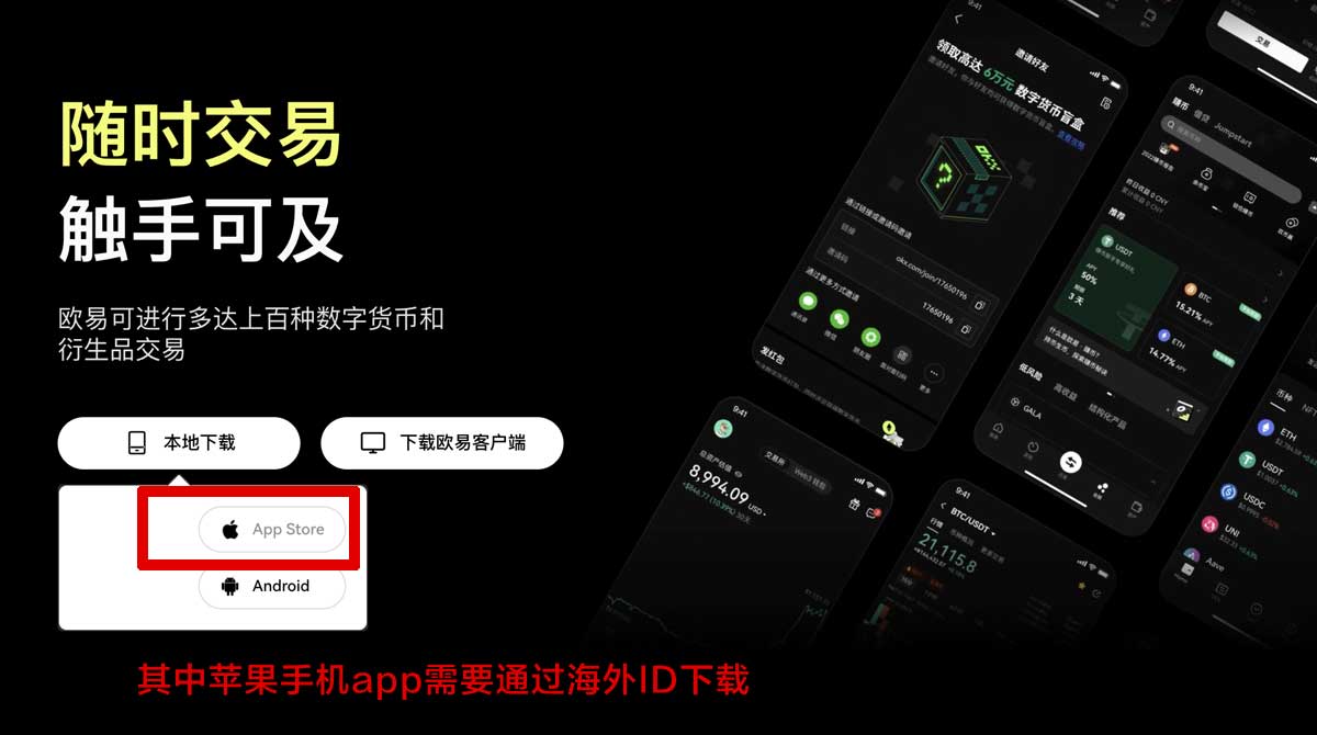 OKEX交易所官网下载，快速安全获取最新版本交易APP充值资金方法